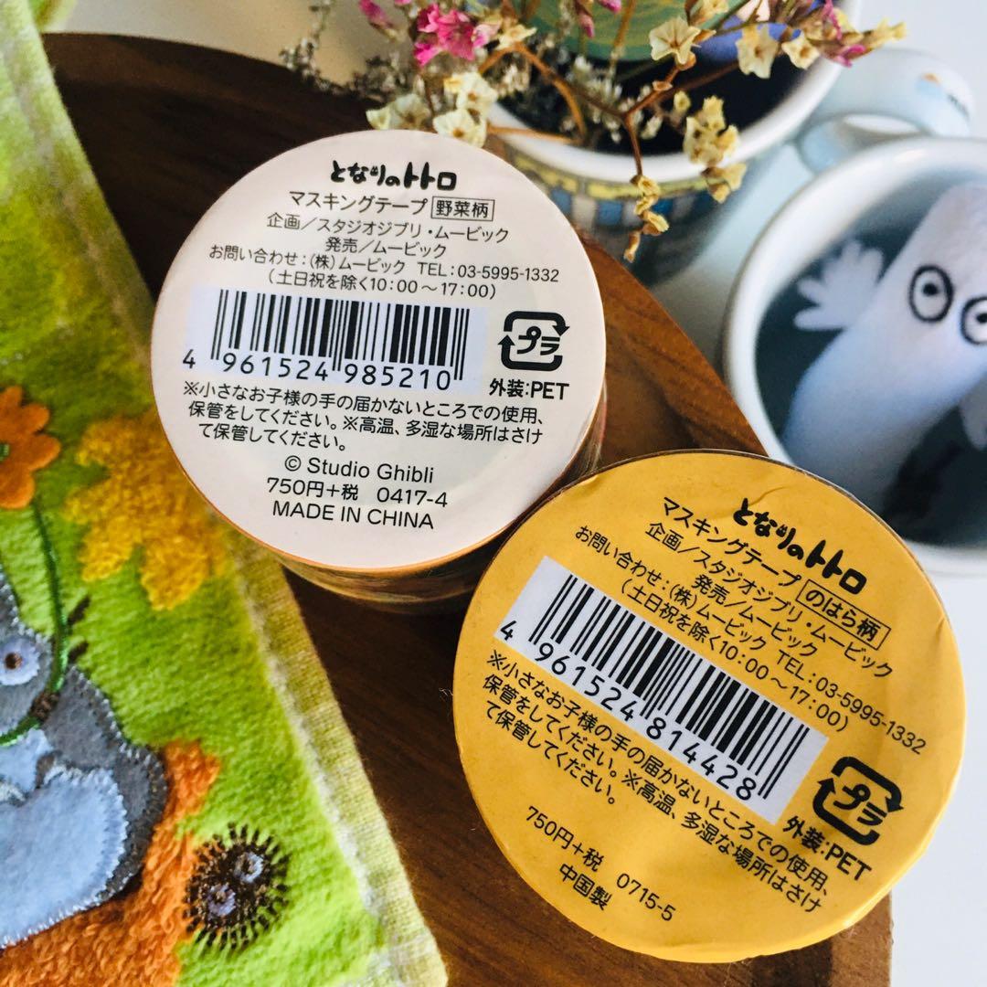 龍貓秋日 野菜 Masking Tape 書本 文具 文具 Carousell 龍貓秋日 野菜 Masking Tape 書本 文具 文具 Carousell