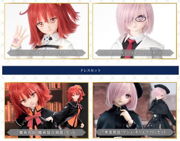 現貨】Volks DD 瑪修英靈旅裝主人公藤丸立香魔術禮裝FGO 娃娃服裝等