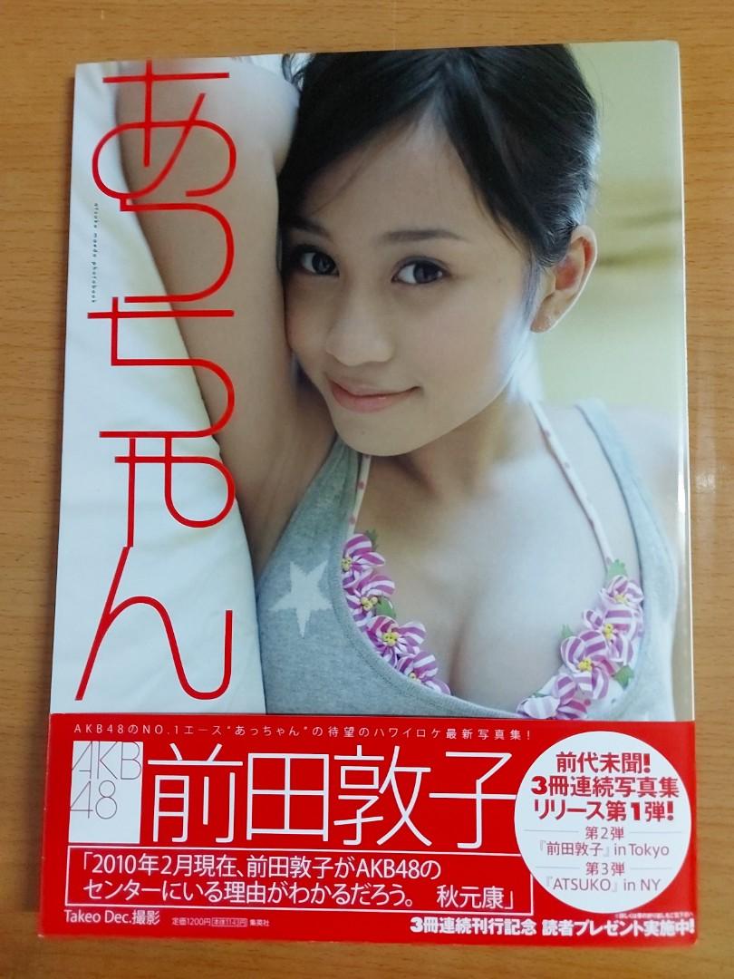 前田敦子寫真集 日本明星 Carousell 前田敦子寫真集 日本明星 Carousell