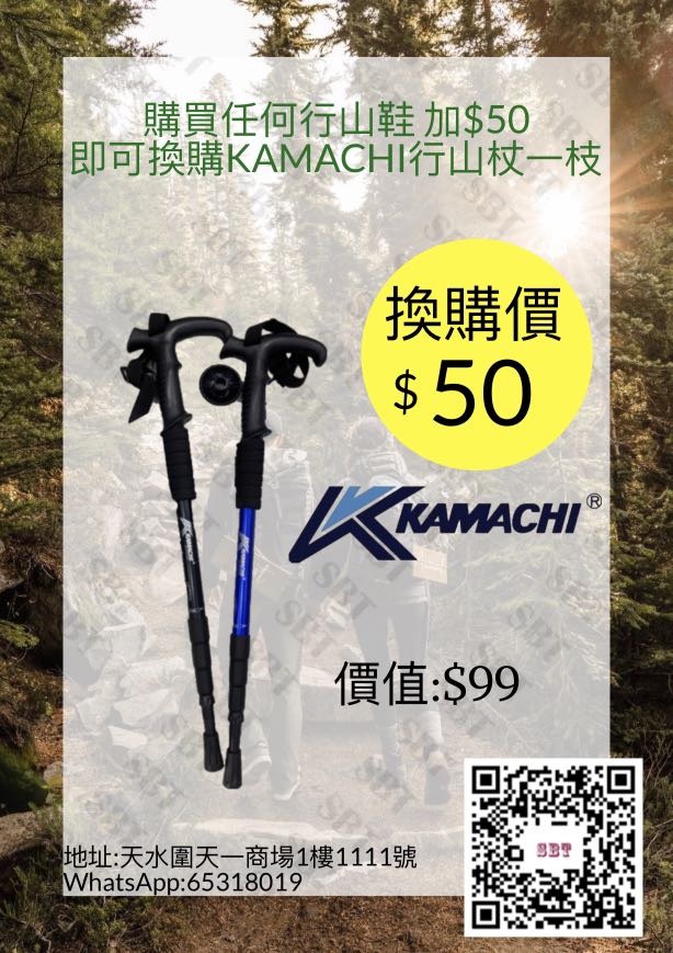購買行山鞋可加 50換購價購買行山杖一枝 運動產品 其他運動產品 Carousell 購買行山鞋可加 50換購價購買行山杖一枝 運動產品 其他運動產品 Carousell