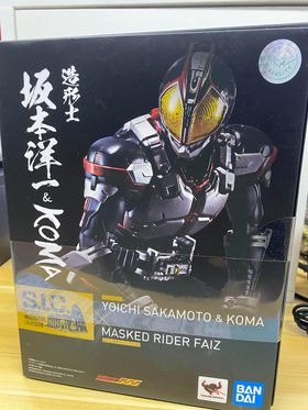 S.I.C.仮面ライダーファイズ 造形士 坂本洋一&KOMA S.I.C.仮面ライダー