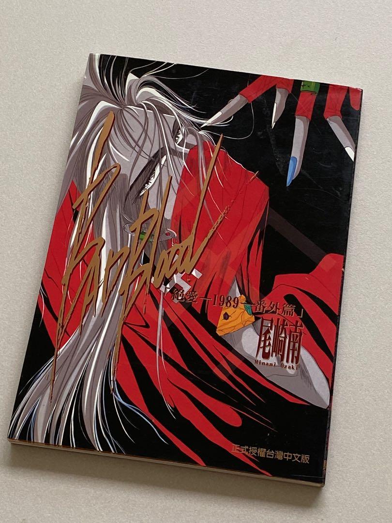 Bl Manga And Anime Dvd Books Stationery Comics Manga On Carousell