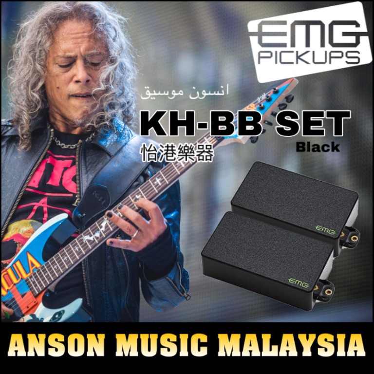 EMG Kirk Hammett Bone Breaker Signature Pickup Set (KH-BB SET