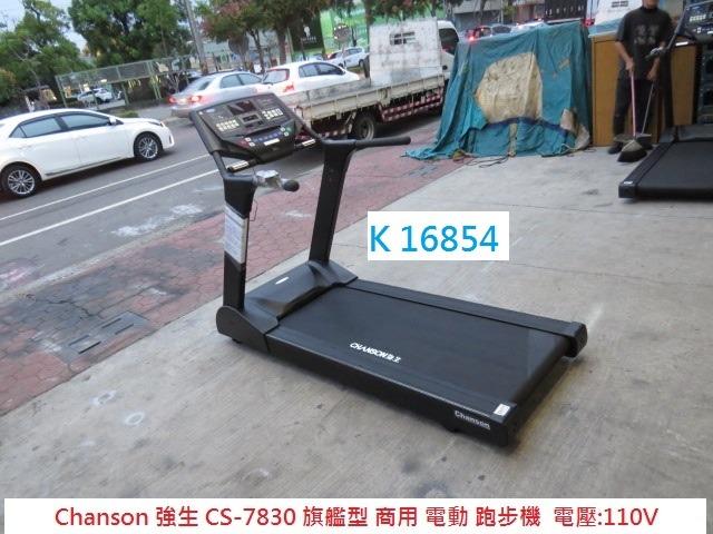 K 強生cs 70 旗艦型商用跑步機 收購餐廳桌椅 二手家具 展示櫃櫃檯 環保二手傢俱 台北二手家具 推薦家具回收 回收民宿家具 桃園 二手家具 聯合二手倉庫 運動休閒 健身器材在旋轉拍賣