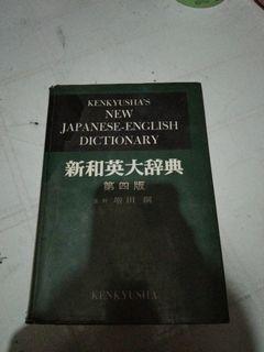 KENKYUSHA'S NEW JAPANESE ENGLISH DICTIONARY