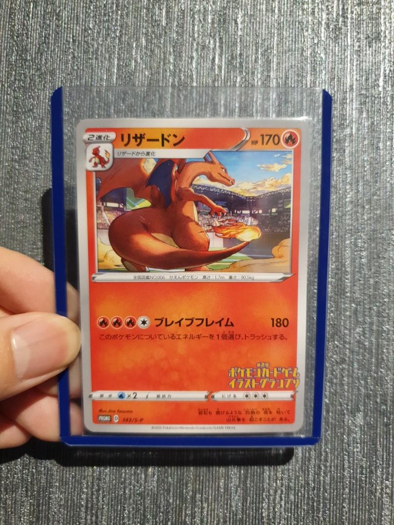 Japanese Illustrator Promo Charizard 143/S-P Pokemon Card Japanese Illustrator Promo Charizard 143/S-P Pokemon Card