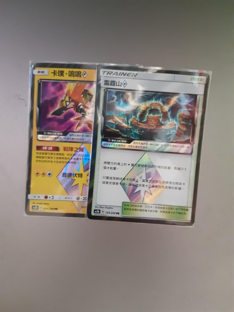 Ptcg 玩具 遊戲類 Board Games Cards Carousell Ptcg 玩具 遊戲類 Board Games Cards Carousell