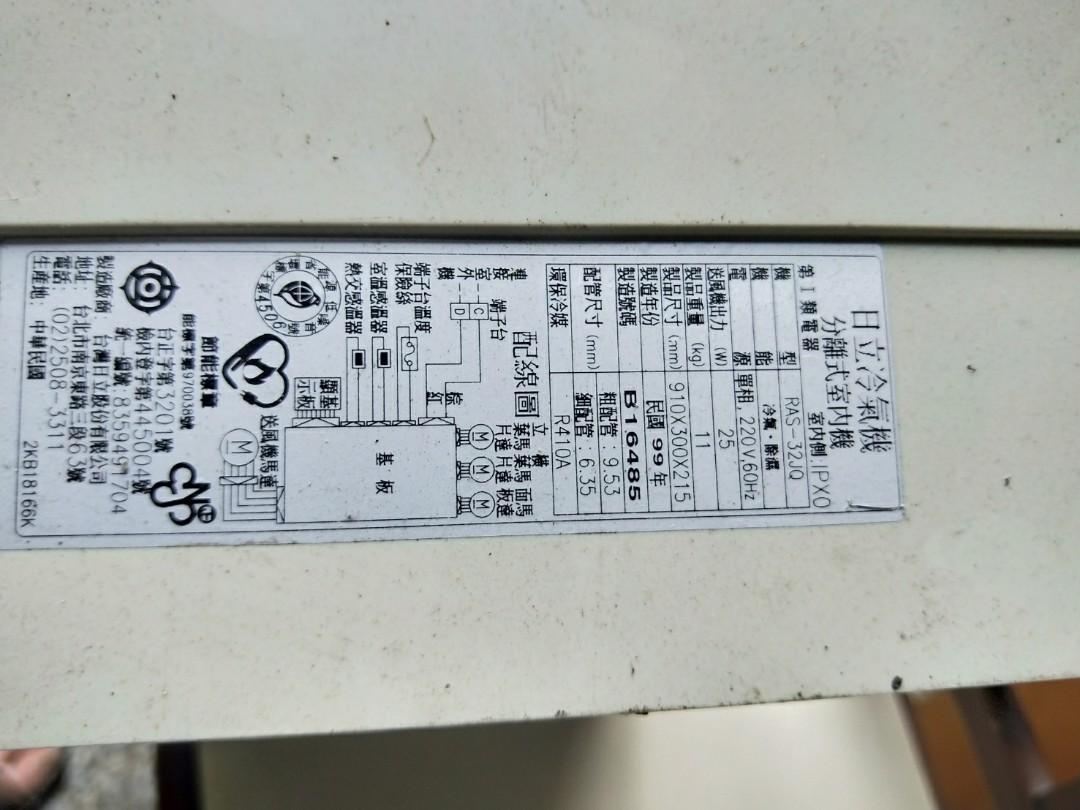 二手中古日立1對2變頻分離式冷氣 1 3噸加2 3噸 型號ram 93jh 保固3個月 Line帳號chin0290 家電電器 生活家電在旋轉拍賣