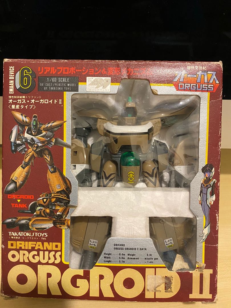 Orguss Orgroid | eBay