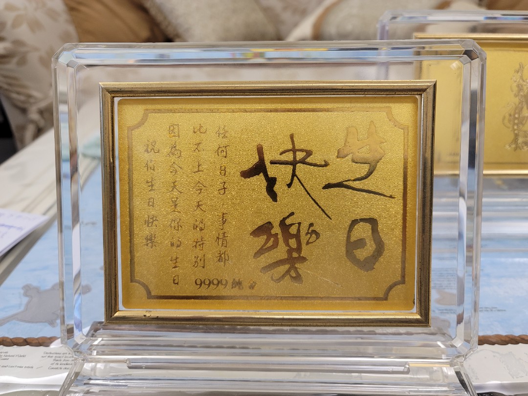 純金9999生日快樂金牌, 家具及居家用品, 居家裝飾, 相架畫作在旋轉拍賣