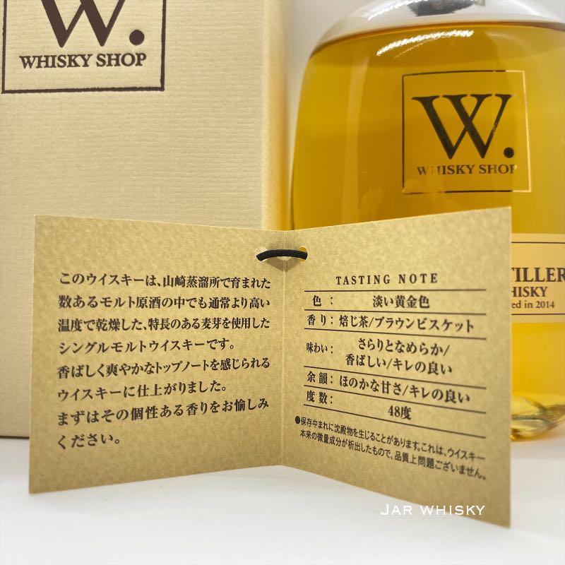 300ml) Suntory Whisky Shop W 系列WSO-007 已結業大阪Whisky Shop限定山崎蒸餾所連盒Bottled in  2014 Yamazaki Distillery with box 日本威士忌Japanese Single Malt Whisky, 嘢食