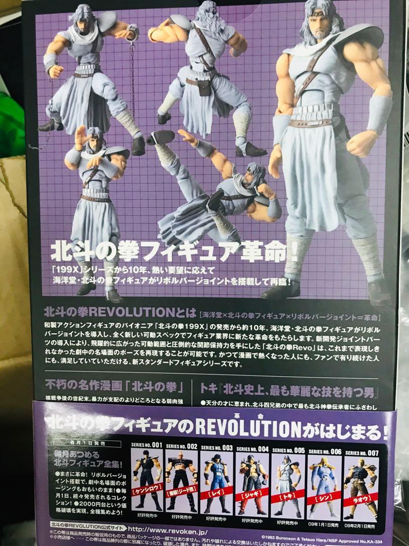 2400円 贈答品 北斗の券 下敷き ラオウ トキ ケンシロウ