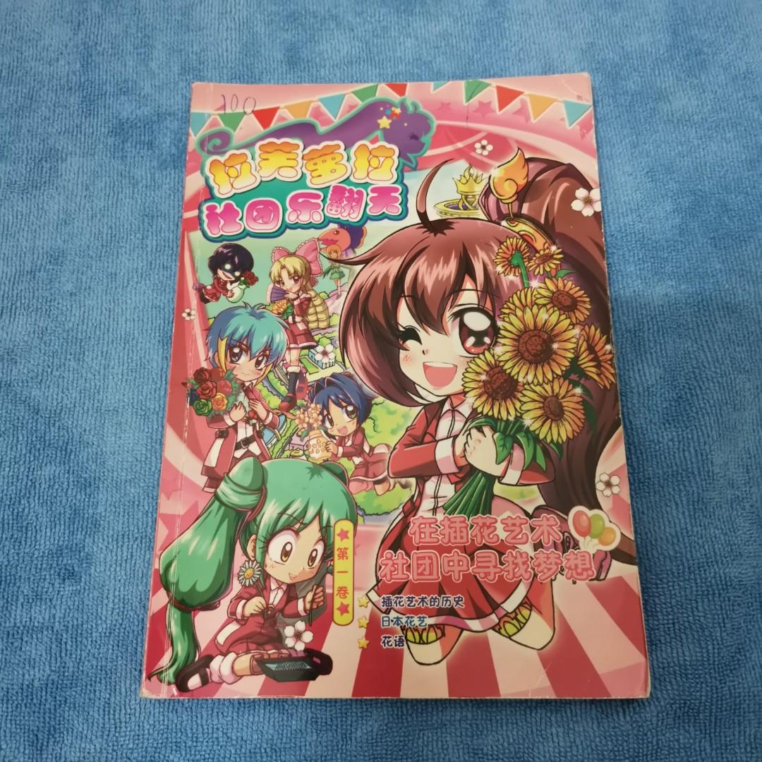Comic 3【144pg】 (Category: Comics & Manga) located in Kuala Lumpur. Submitted by book.collection (Listing ID 1048593293, Image 1). Description: 📌 Selling my own personal collection book start from year 2010📔 📌 Reasonable price💰 📌 Buy 3 Free 1（Randomly） 📌 Postage [ WM : RM8, EM : RM12 ] ⚠️ Some of the books are obsolete，no fussy buyer ⚠️ 猶豫收藏太久，有些書會比較陳舊，介意者禁買 ---------------------------------------.