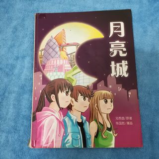 (Category: ) located in . Submitted by book.collection (Listing ID 1048595393, Image 1). Description: .