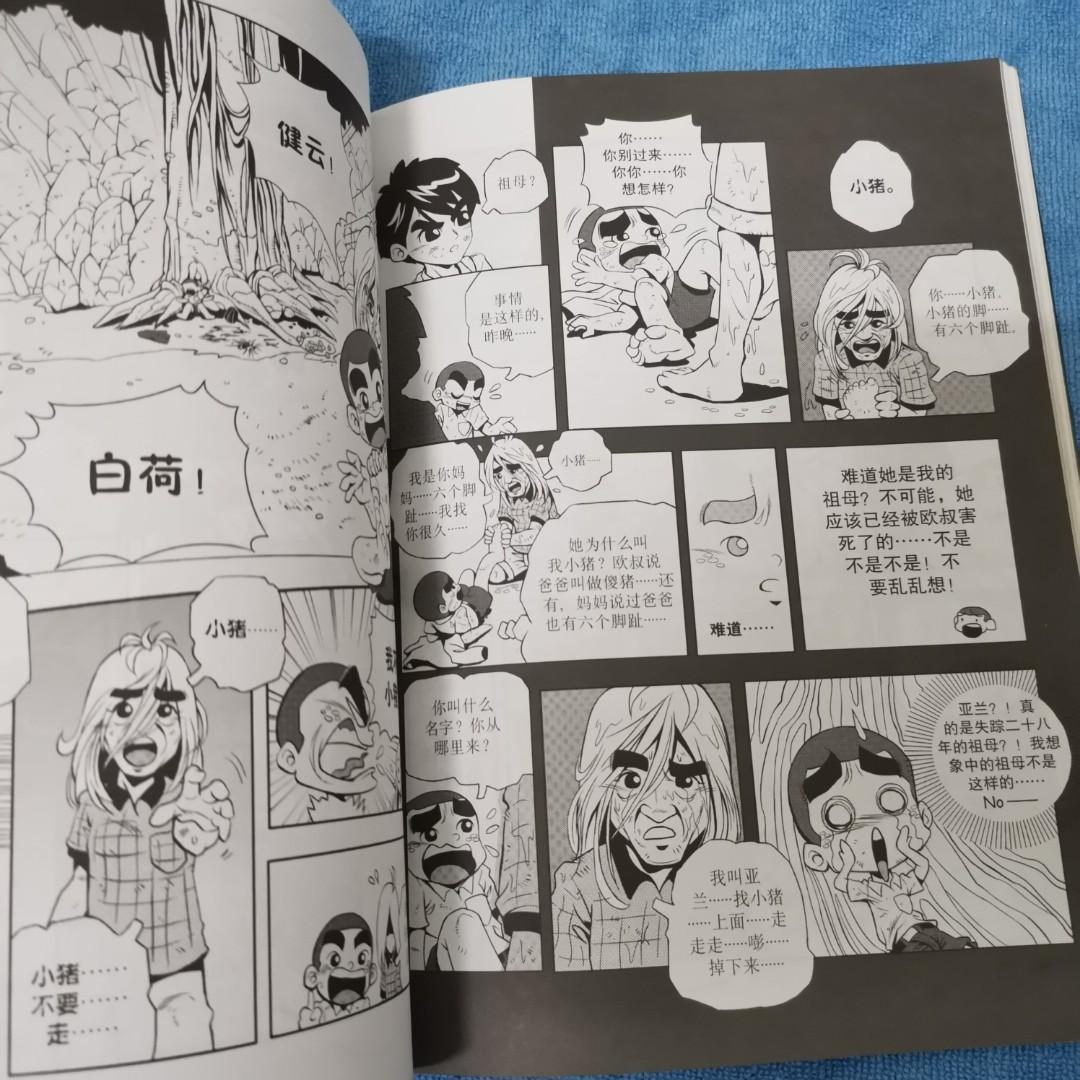 Comic 9【244pg】 (Category: Comics & Manga) located in Kuala Lumpur. Submitted by book.collection (Listing ID 1048595619, Image 3). Description: 📌 Selling my own personal collection book start from year 2010📔 📌 Reasonable price💰 📌 Buy 3 Free 1（Randomly） 📌 Postage [ WM : RM8, EM : RM12 ] ⚠️ Some of the books are obsolete，no fussy buyer ⚠️ 猶豫收藏太久，有些書會比較陳舊，介意者禁買 ---------------------------------------.