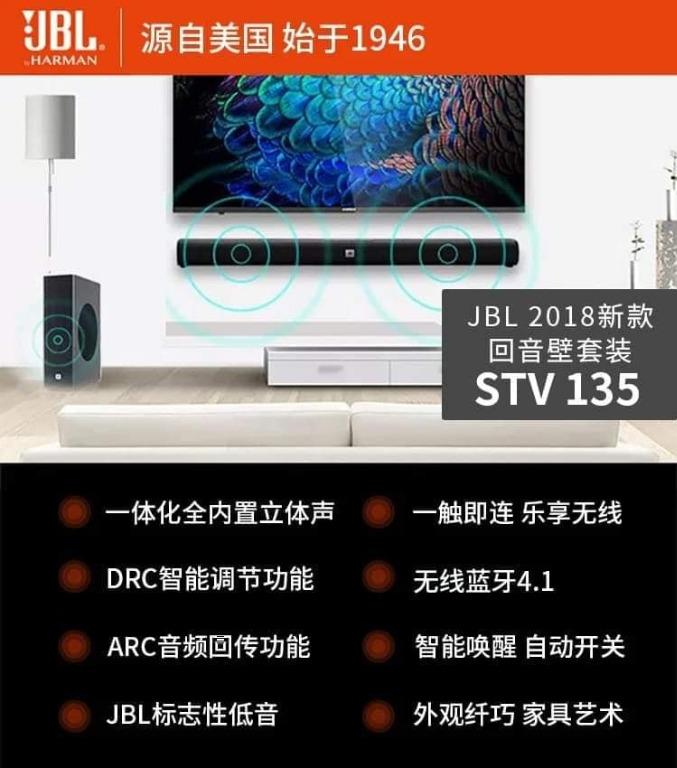 Jbl cinema stv135 2025