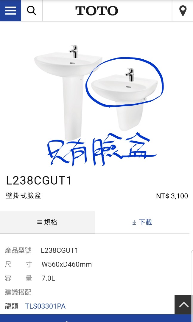Toto 壁掛式臉盆l238cgut1 居家生活 其他居家生活在旋轉拍賣