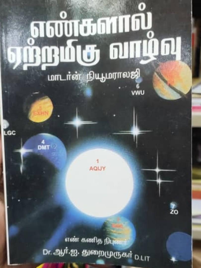 Yengalaal Attramiguu Vaalvu ( Succesful Life Through ...