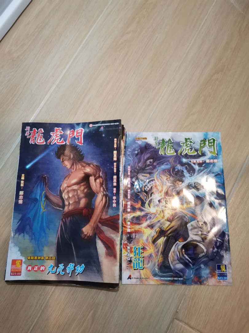 新著龍虎門 1048 1062 15本 180 書本 文具 漫畫 Carousell 新著龍虎門 1048 1062 15本 180 書本 文具 漫畫 Carousell