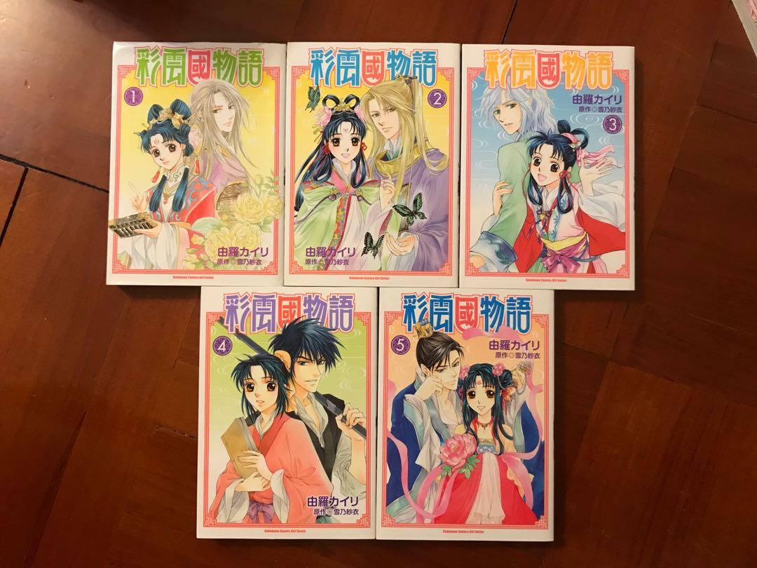 彩雲國物語漫畫1 5 書本 文具 漫畫 Carousell 彩雲國物語漫畫1 5 書本 文具 漫畫 Carousell