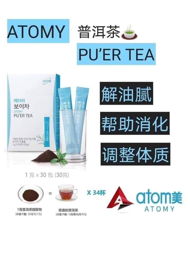 Atomy Puer Tea 艾多美普洱茶 Everything Else On Carousell