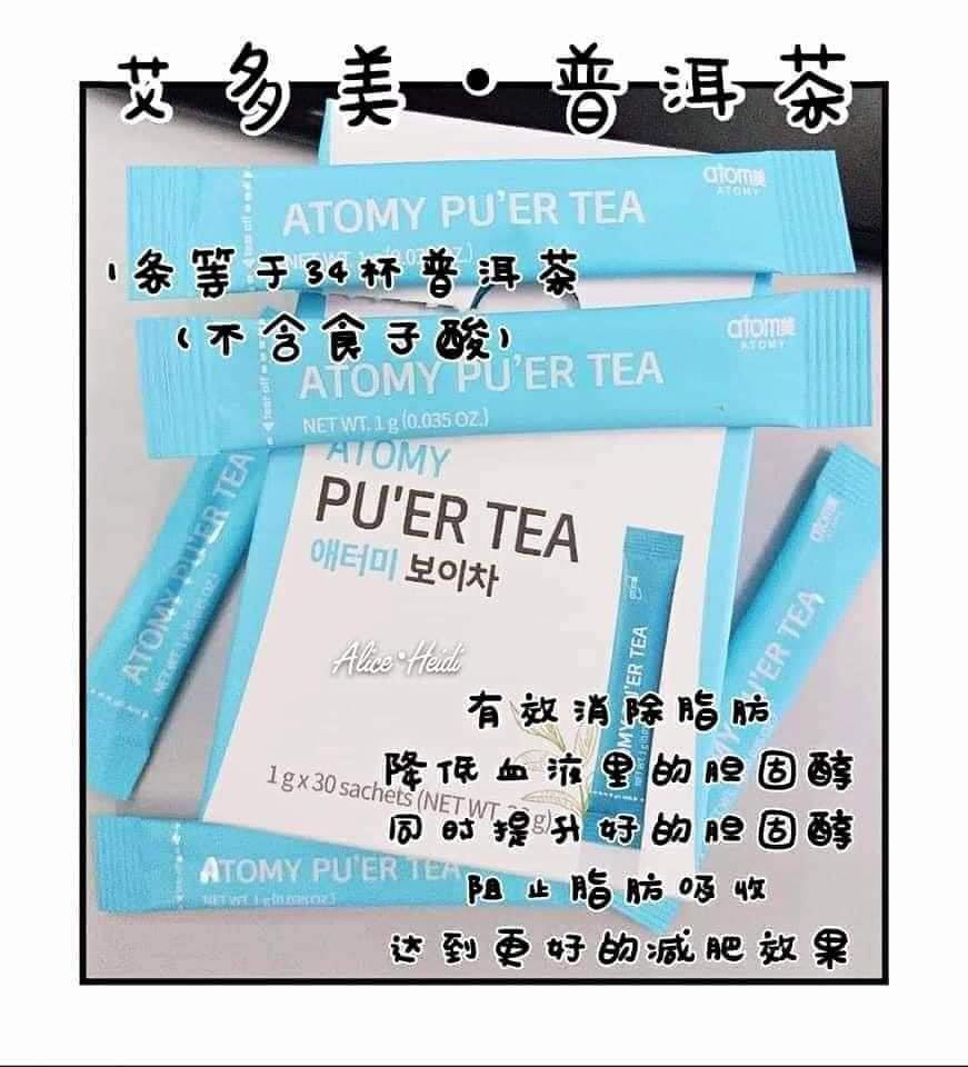 Atomy Puer Tea 艾多美普洱茶 Everything Else On Carousell