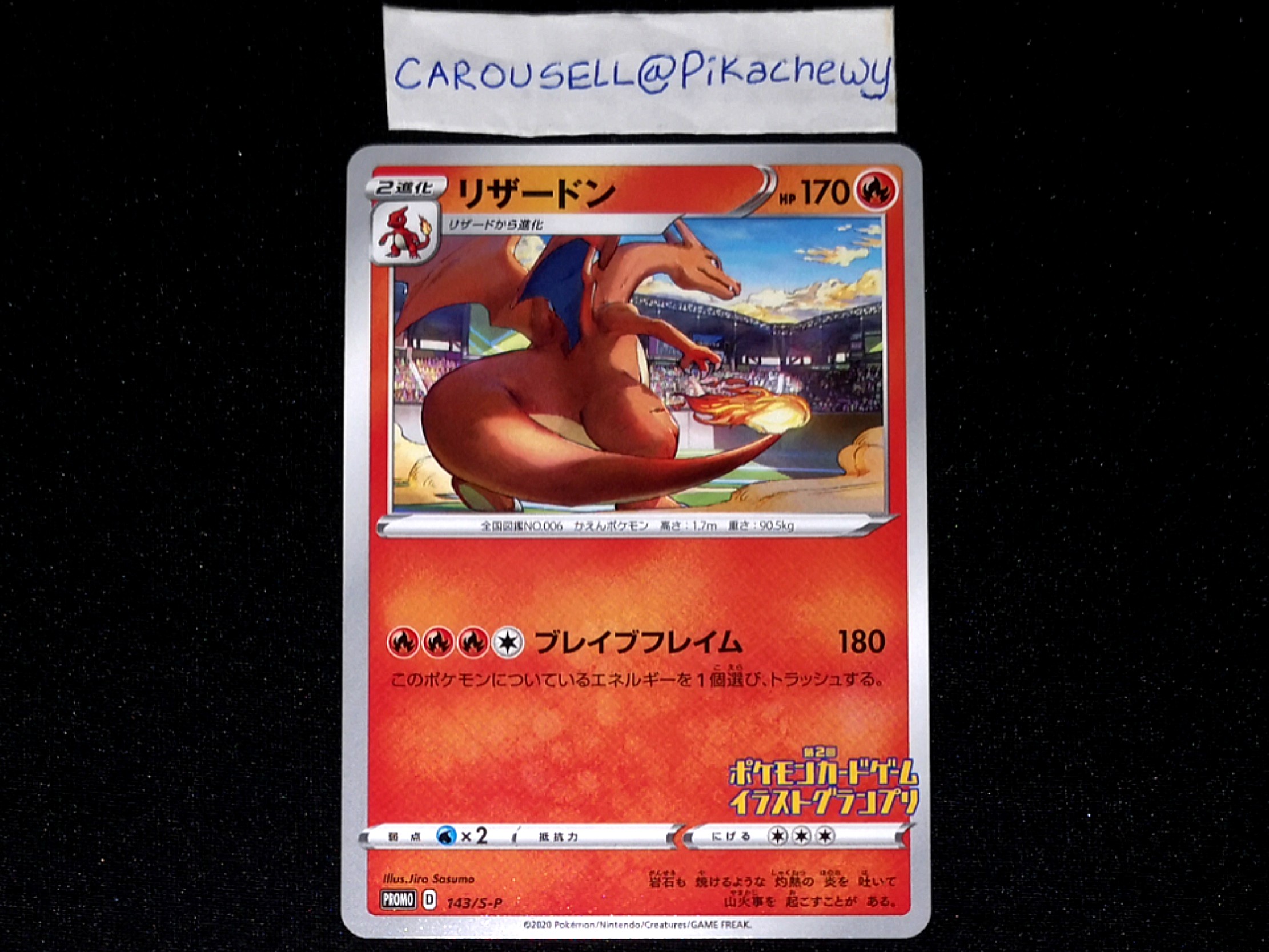 Pokemon Card Japanese PROMO Illustration grand prix JAPAN Charizard 143/S-P 