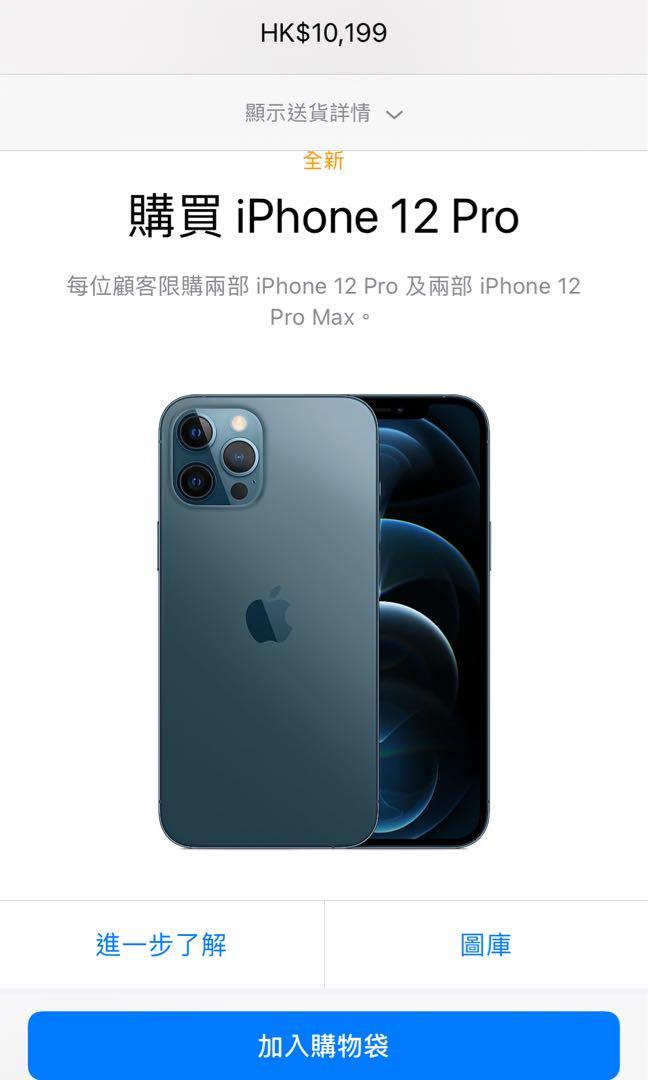 Iphone 12 Pro Max 256gb 太平洋藍色全新ifc剛取旺角 沙田交收 電子產品 手提電話 Carousell