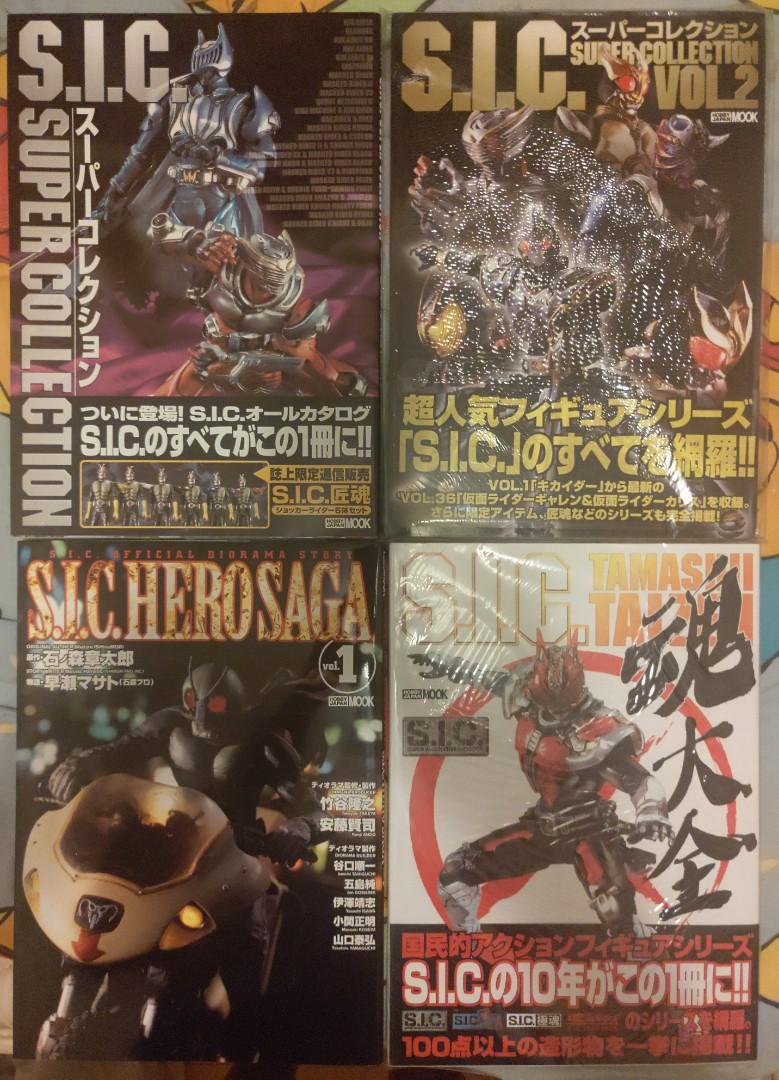 S.I.C. HERO SAGA 1、2、4と魂大全とKIKAIDER 00 S.I.C. HERO SAGA 1、2、4と魂大全とKIKAIDER 00（S.I.C.Hero
