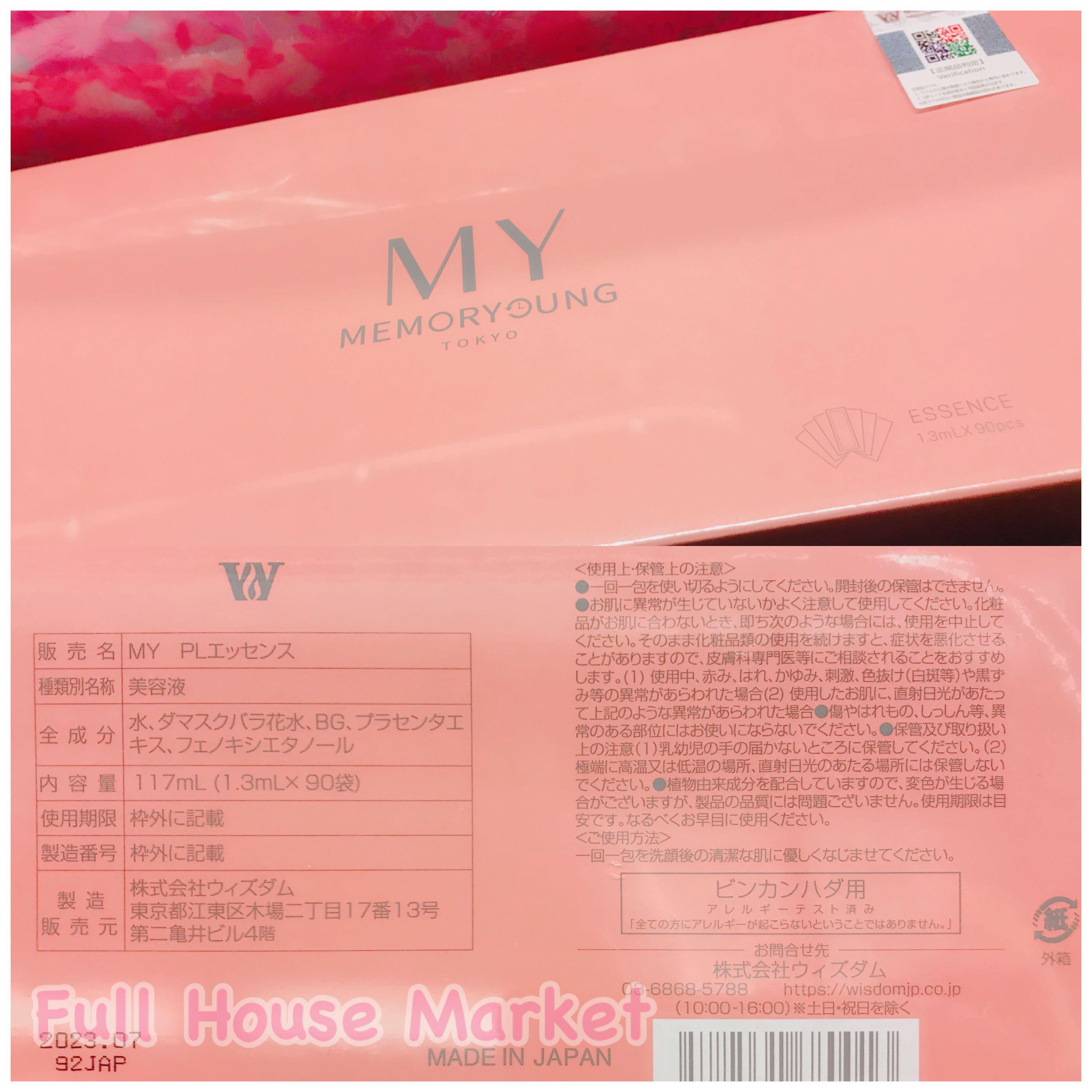 90小包裝日本royal My Memory Young 臍帶胎盤導引精華液 美容 化妝品 皮膚護理 Carousell 90小包裝日本royal My Memory Young 臍帶胎盤導引精華液 美容 化妝品 皮膚護理 Carousell