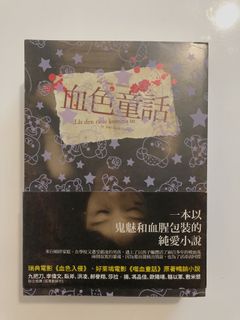 （分類：）位於 。 由 fleurdepeau 提交（商品編號 1048927882，圖片 1）。簡介： 。