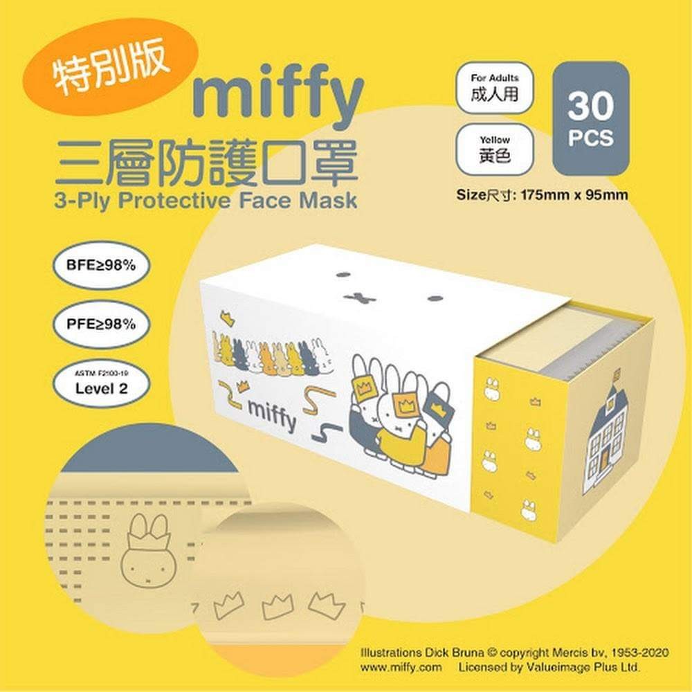香港製造 100 正版授權miffy Level 2成人口罩 其他 其他 Carousell