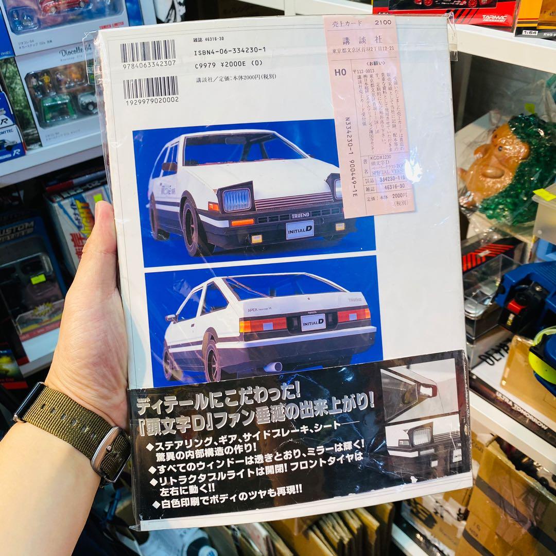 講談社頭文字D 藤原拓海1/10 Toyota AE-86 紙模型Initial D 豐田AE86