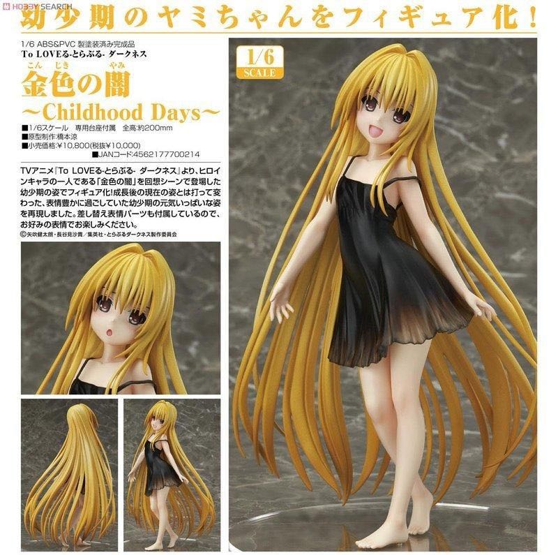 日本現貨 全新日版wing 出包王女金色之暗小暗童年childhood Days Ver Pvc Figure 玩具 遊戲類 玩具 Carousell 日本現貨 全新日版wing 出包王女金色之暗小暗童年childhood Days Ver Pvc Figure 玩具 遊戲類 玩具 Carousell