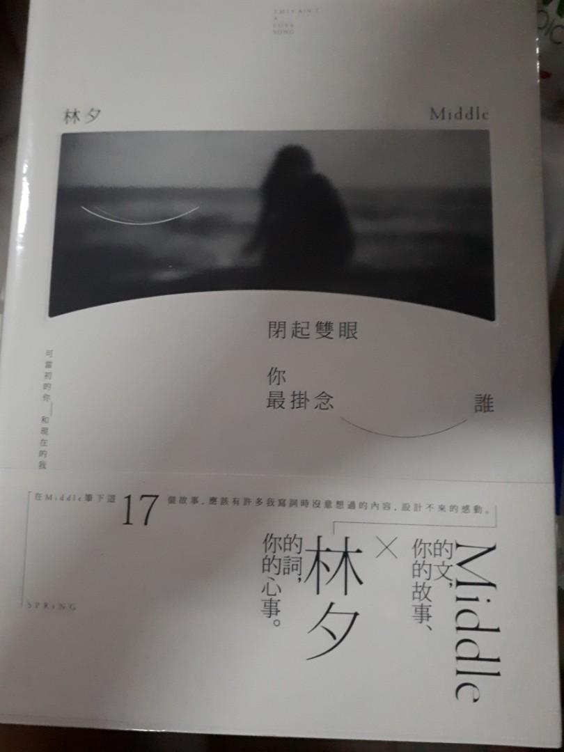 閉起雙眼你最掛念誰 By Middle 林夕 Hobbies Toys Books Magazines Children S Books On Carousell
