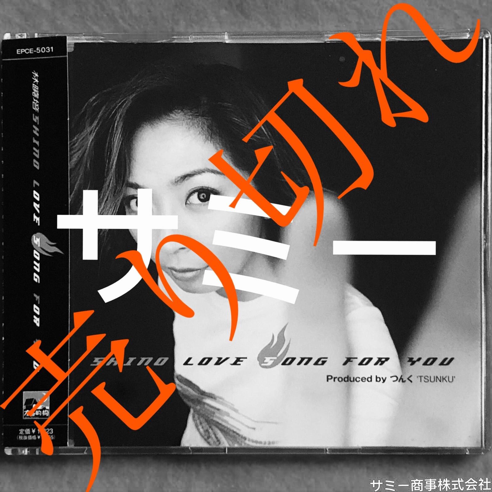 林曉培SHINO《 LOVE SONG FOR YOU》( 日本盤· マキシシングル