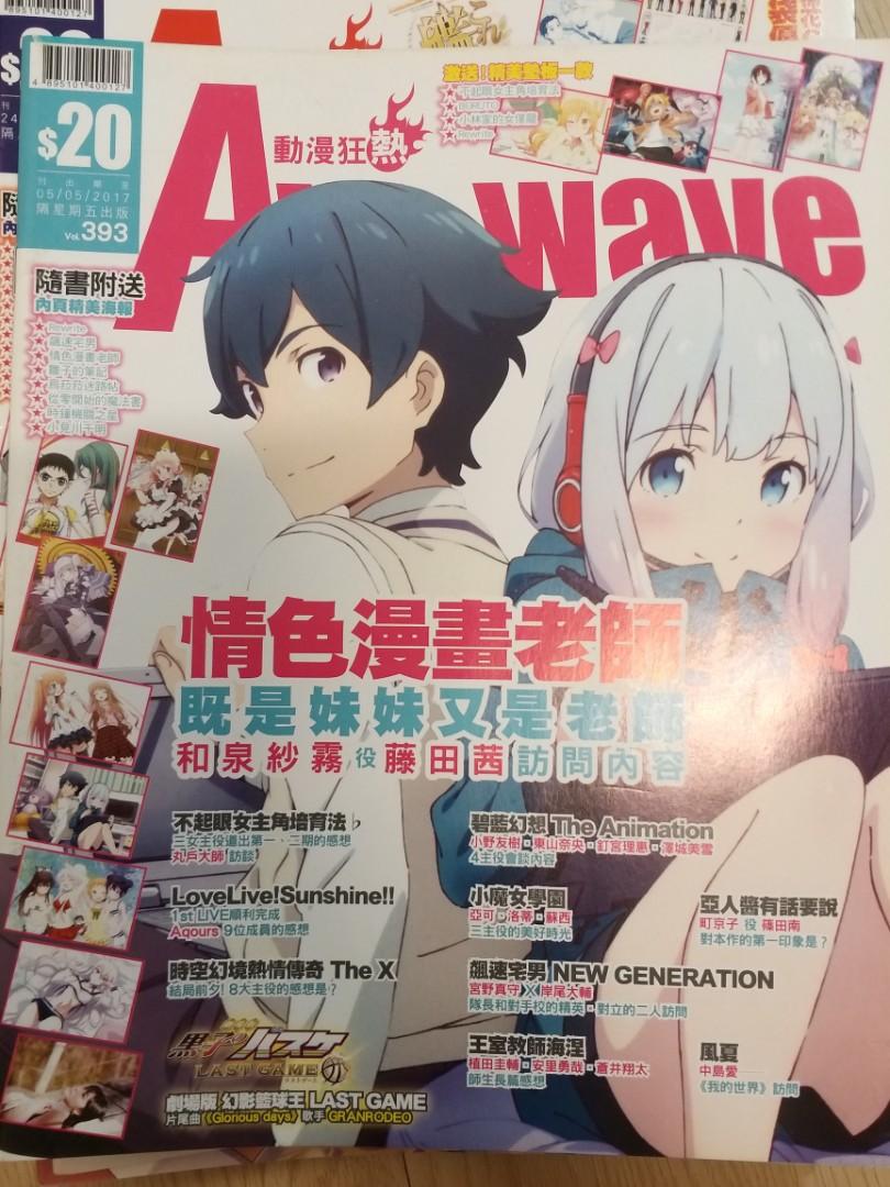 Ani Wave Vol393 情色漫畫老師封面 日本明星 Carousell Ani Wave Vol393 情色漫畫老師封面 日本明星 Carousell