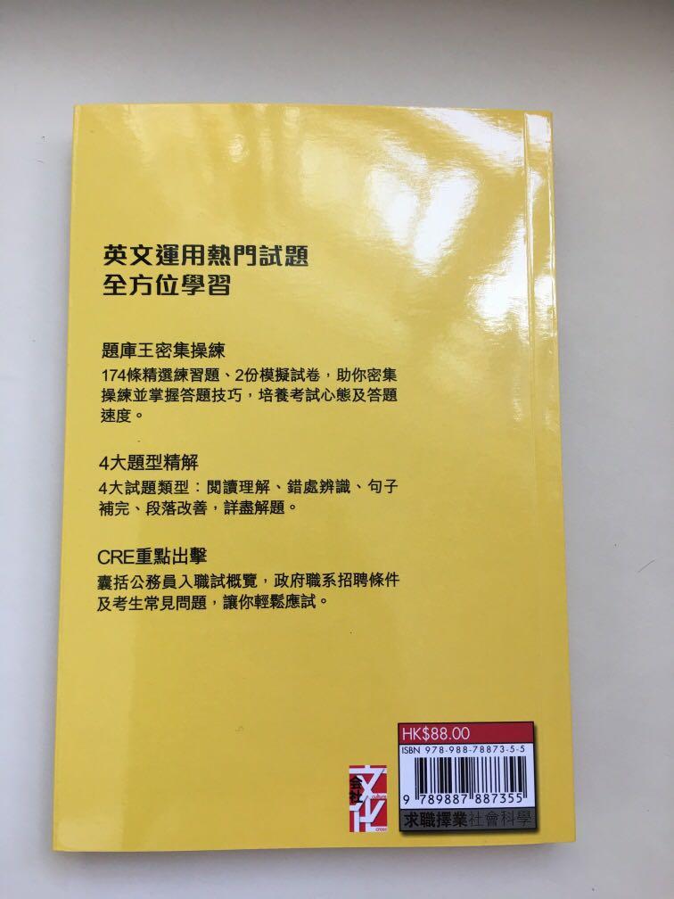 Cre Level 2