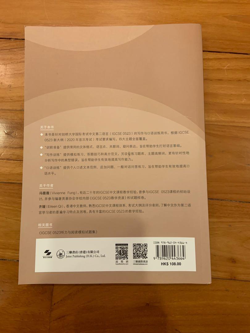 Igcse Chinese Madarin Writing And Speaking Skills 0523 Hobbies Toys Books Magazines Assessment Books On Carousell