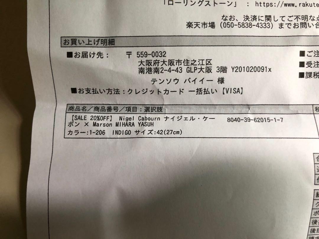 Mihara Yasuhiro X Nigel Cabourn 42 Indigo 男裝 男裝鞋 Carousell