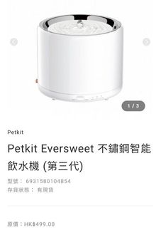 （分類：）位於 。 由 catcatpatpat 提交（商品編號 1048989203，圖片 1）。簡介： 。