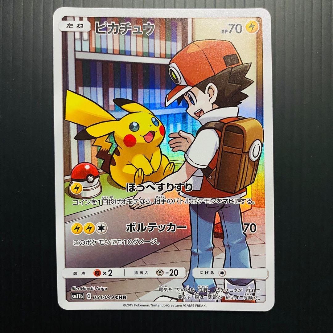 Pikachu Chr Dream League Japanese Pokemon Card Toys Games Board Games Cards On Carousell