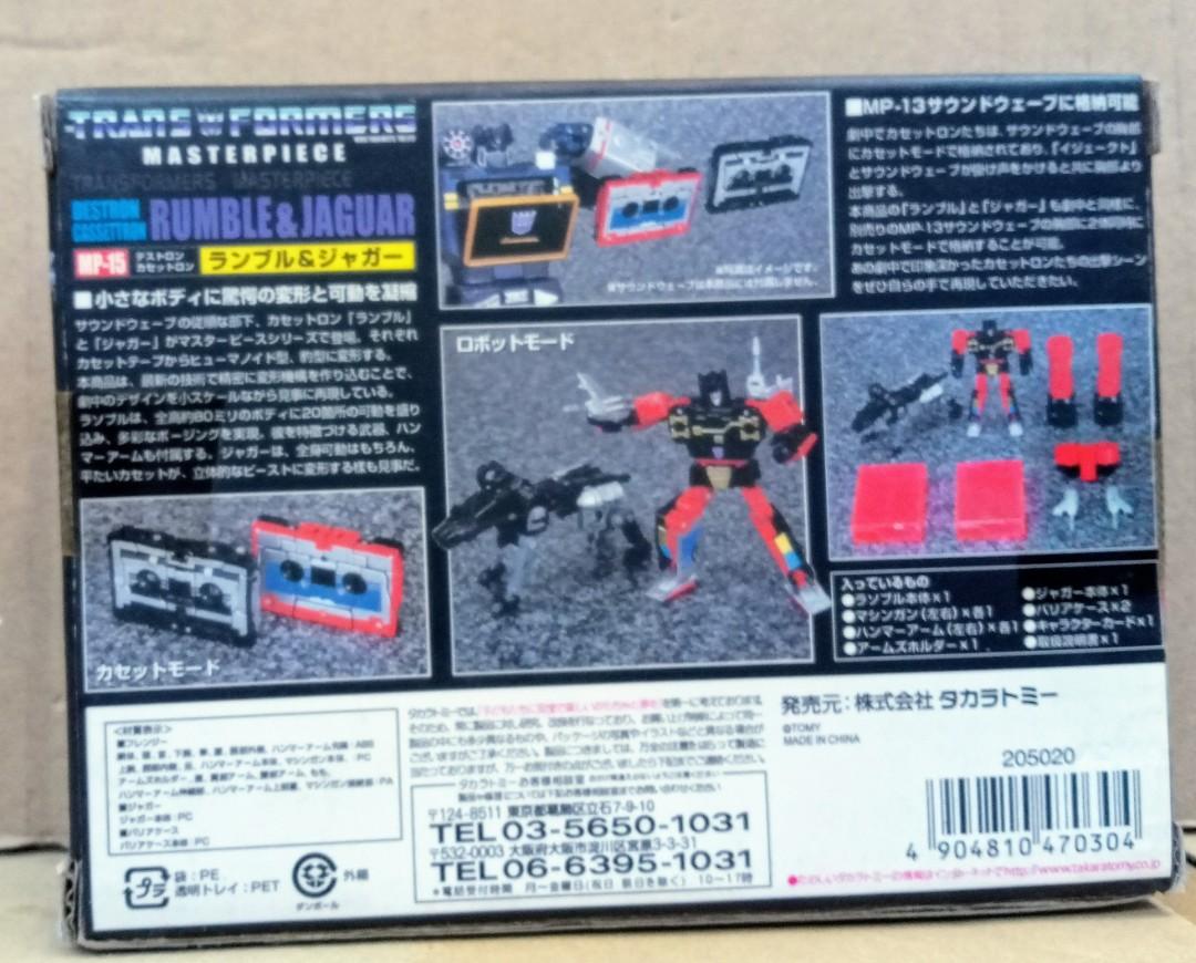 トランスフォーマー マスターピース ランブル ジャガー セット