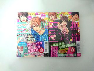 10 Ten Count Manga Vol 1 5 By Rihito Takarai Yaoi Manga Hobbies Toys Books Magazines Comics Manga On Carousell 10 Ten Count Manga Vol 1 5 By Rihito Takarai Yaoi Manga Hobbies Toys Books Magazines Comics Manga On Carousell