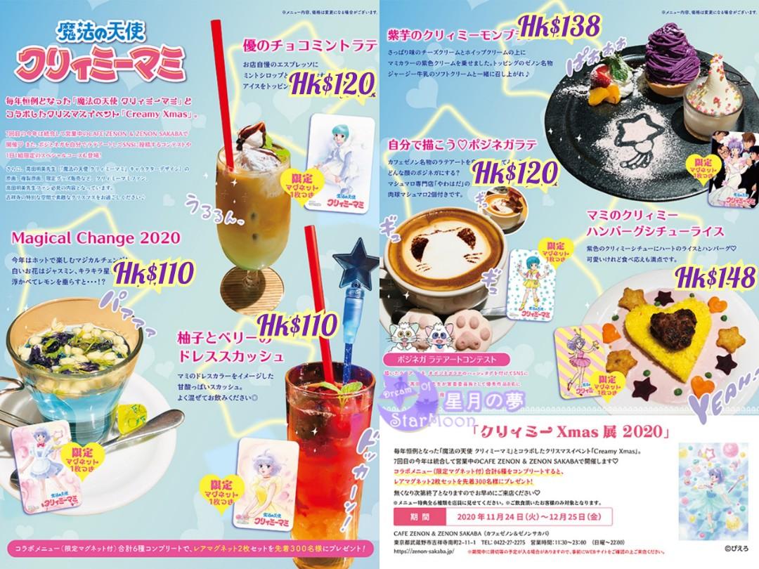 預訂 我係小忌廉年聖誕cafe限定磁石高田明美山t女福星魔法天使亂馬百變小櫻美少女戰士sailor Moon 玩具 遊戲類 其他 Carousell 預訂 我係小忌廉年聖誕cafe限定磁石高田明美山t女福星魔法天使亂馬百變小櫻美少女戰士sailor Moon 玩具 遊戲類 其他 Carousell