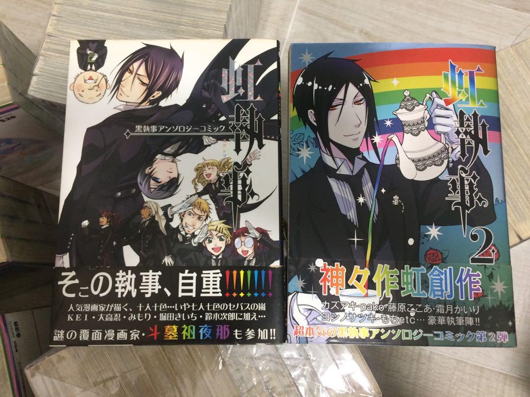 黑執事枢やな樞梁虹執事官方同人誌日版 書本 文具 漫畫 Carousell