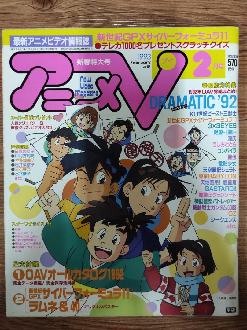日本動畫月刋newtype Animage アニメデイアアニメv Animedia 海報漫畫動漫畫集雜誌 書本 文具 雜誌及其他 Carousell 日本動畫月刋newtype Animage アニメデイアアニメv Animedia 海報漫畫動漫畫集雜誌 書本 文具 雜誌及其他 Carousell