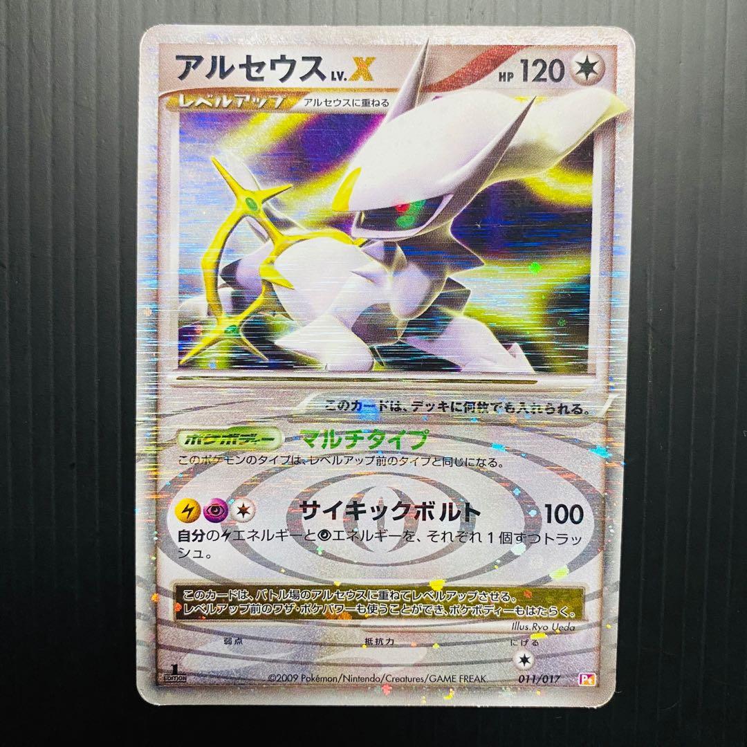 Arceus LV.X Japanese Pokemon Card