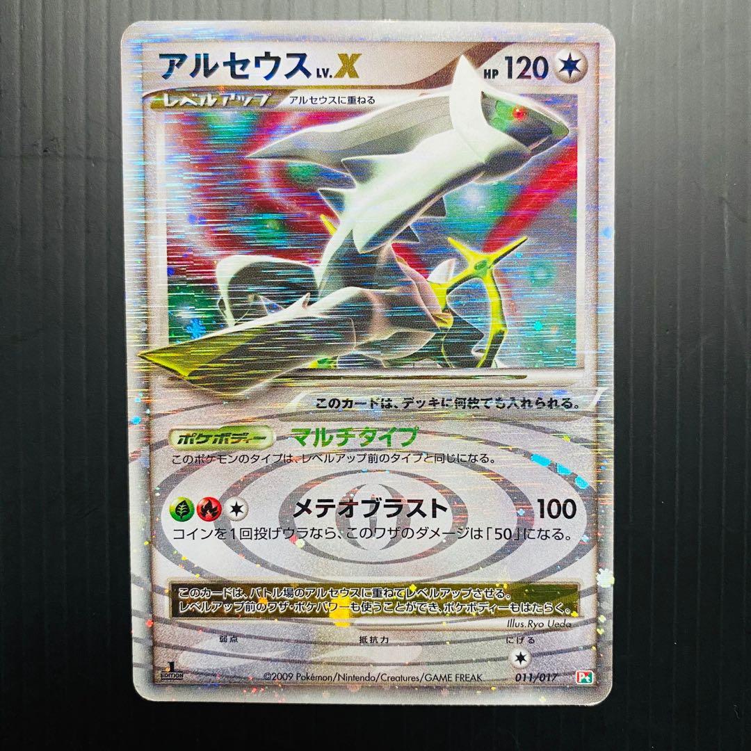 Arceus Lv X Pt Grass And Flame Deck Japanese Pokemon Card Hobbies Toys Toys Games On Carousell
