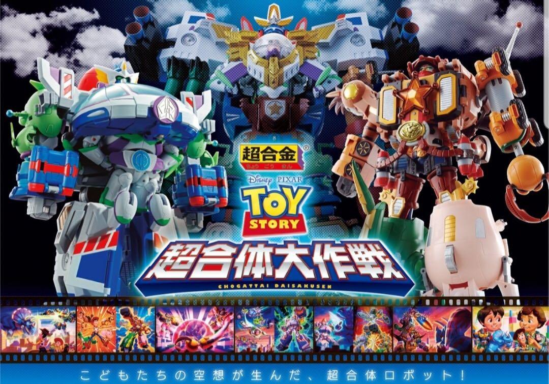 全新bandai Disney 超合金toy Story 超合体大作戰兩盒胡廸巴斯光年三眼仔 興趣及遊戲 玩具 遊戲類 Carousell